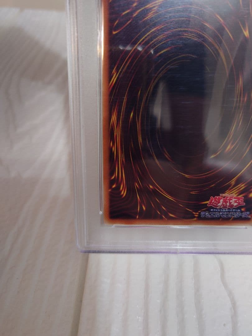 レッドアイズ・ブラックドラゴン 20th SECRET RARE PSA10