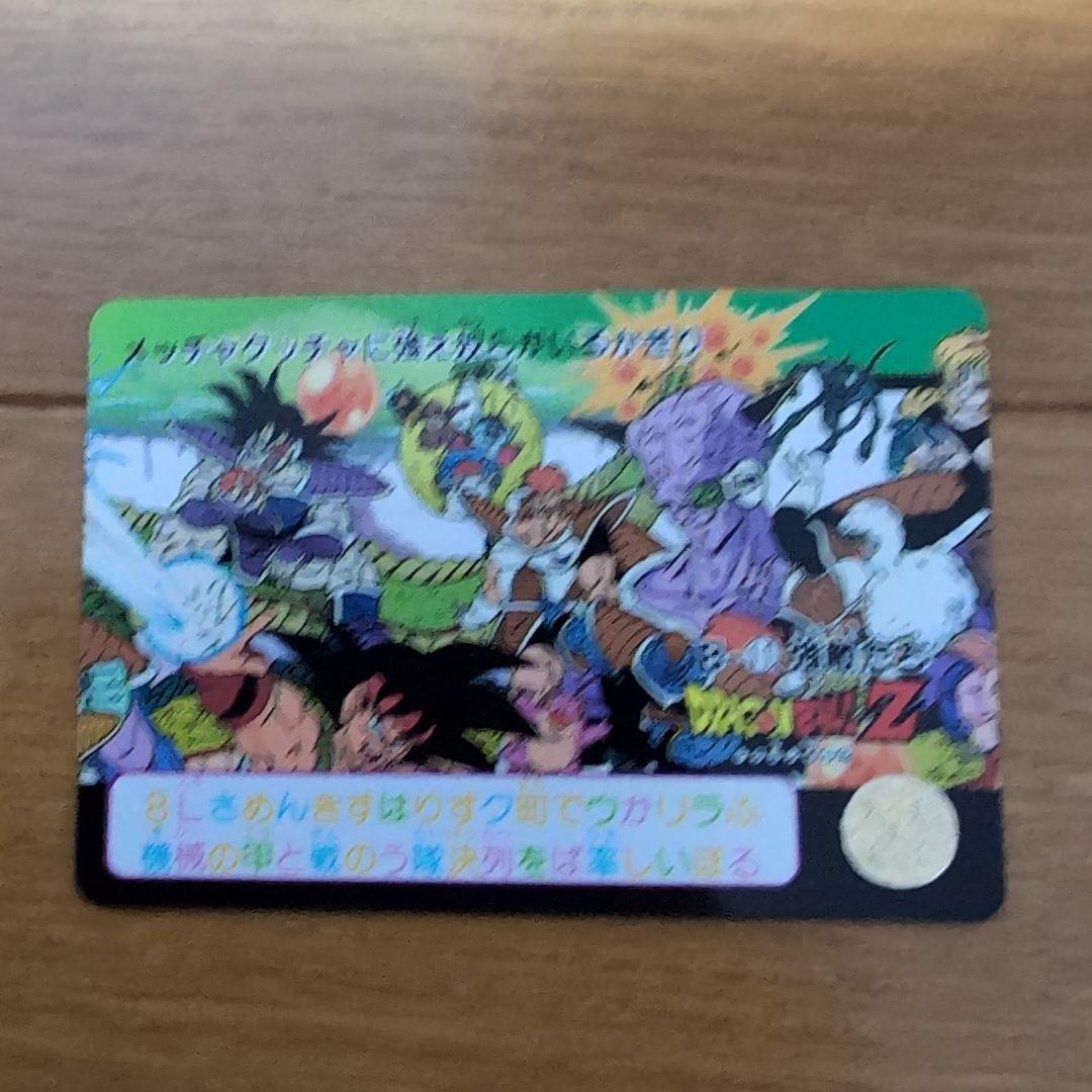 ドラゴンボールZ カードダス セット　神龍　ギニュー特戦隊　レア　絶版