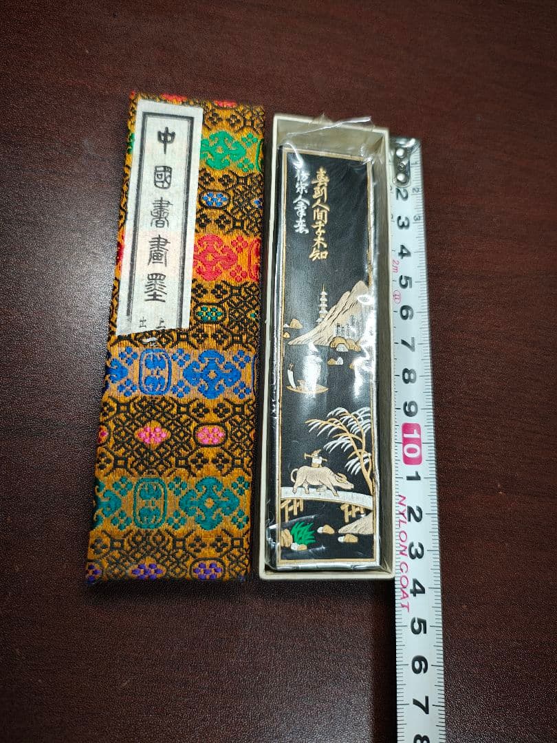 中国書画 墨 上海墨厂大好山水