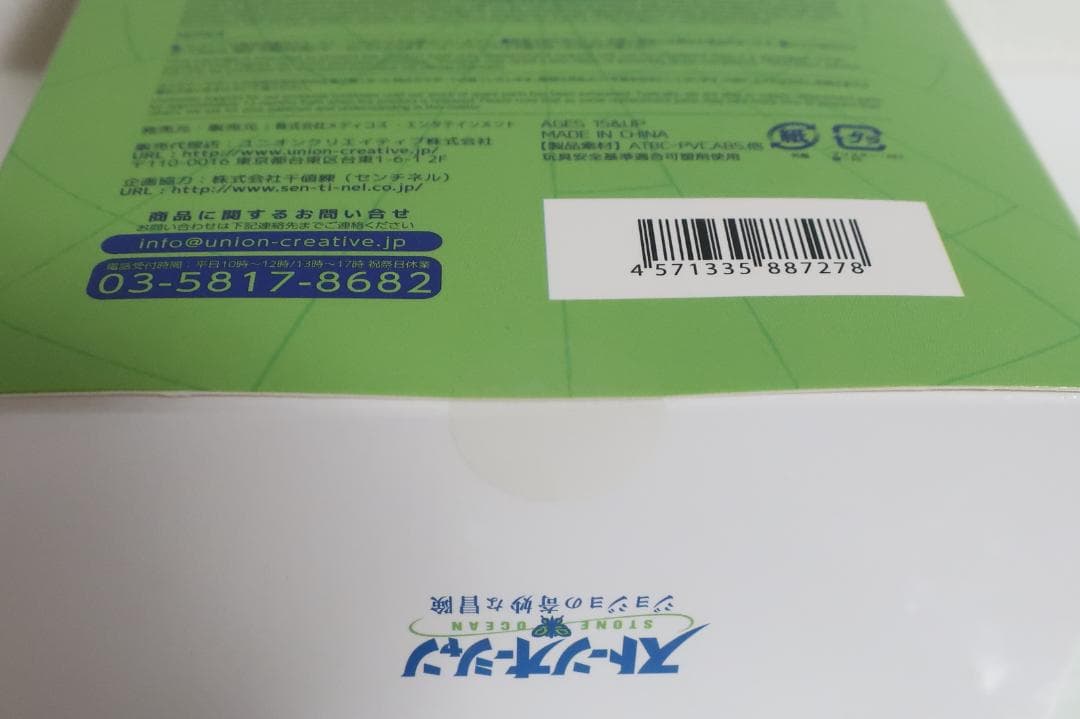 空条徐倫 フィギュアペン