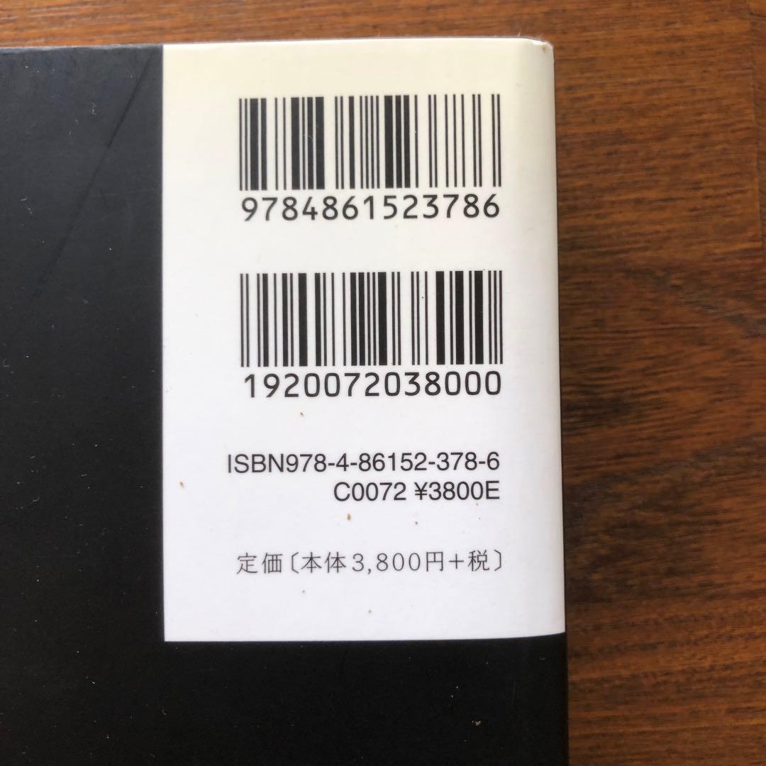 【MARIO GIACOMELLI マリオ ジャコメッリ 黒と白の往還の果てに】