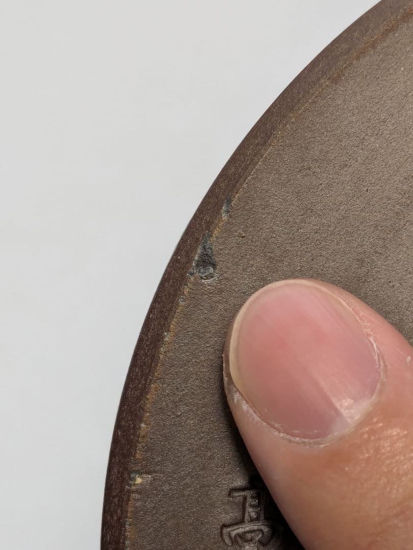 十二代高取八山 高取焼 建水 共箱共布栞 茶こぼし 茶道具 茶器 食器 容器