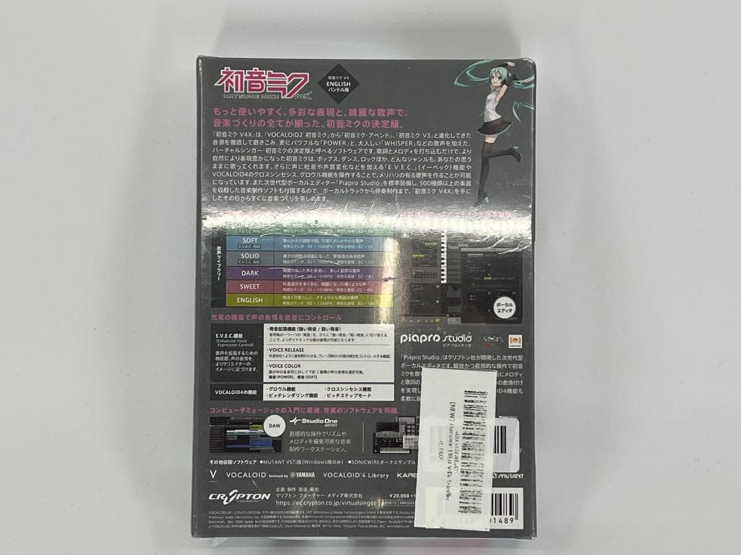 HATSUNE MIKU V4X BUNDLE 日本語＆英語ライブラリー同梱版