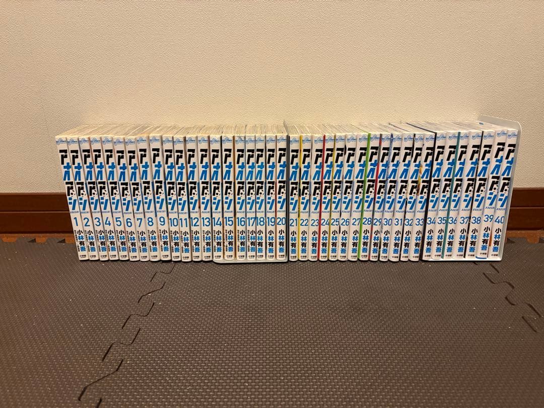 アオアシ 全巻セット