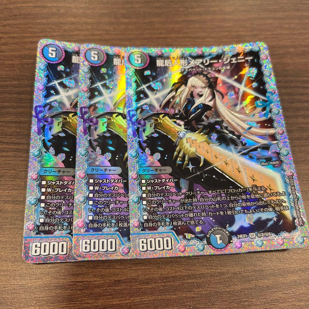 メアリージェニー シークレット シク