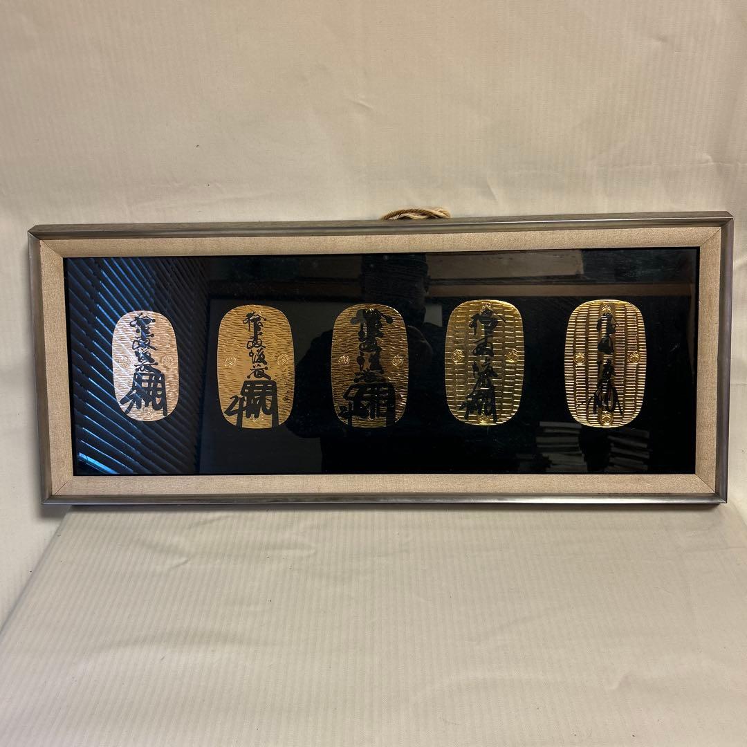 ⁡*⁡様 徳川五大大判 レプリカ