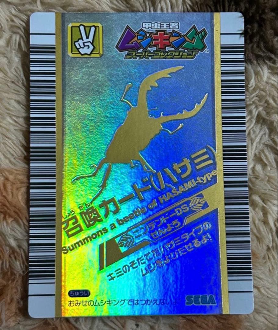 【バラ売り可】甲虫王者ムシキング 強さ180ムシ アダーコレクション