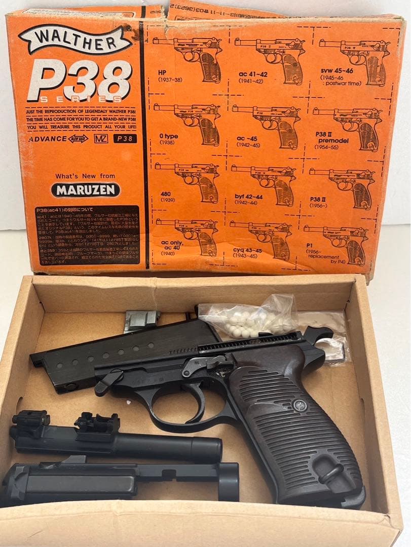 マルゼン ガスブロ ワルサーP38ジャンク