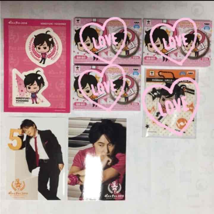 【 kiramune 】 吉野裕行 1