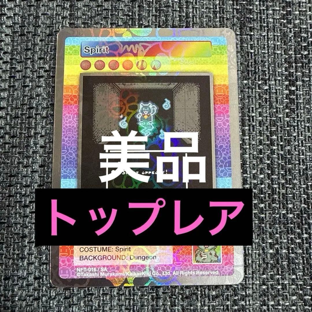 108フラワーズ Revised NFT Spirit SA