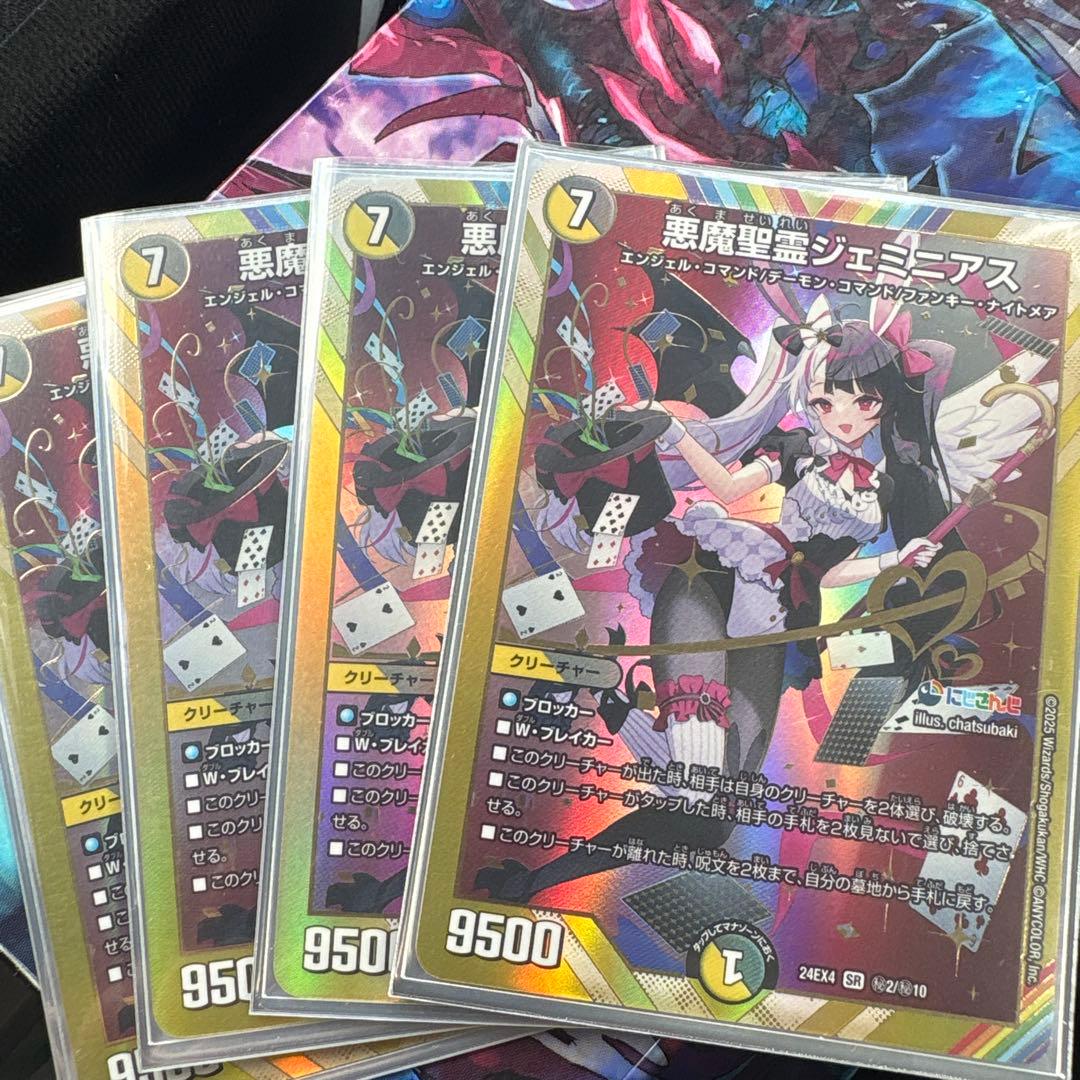 悪魔聖霊ジェミニアス シークレット 夜見れな　4枚