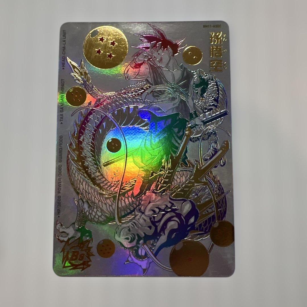 ドラゴンボール ホログラムカード美品！