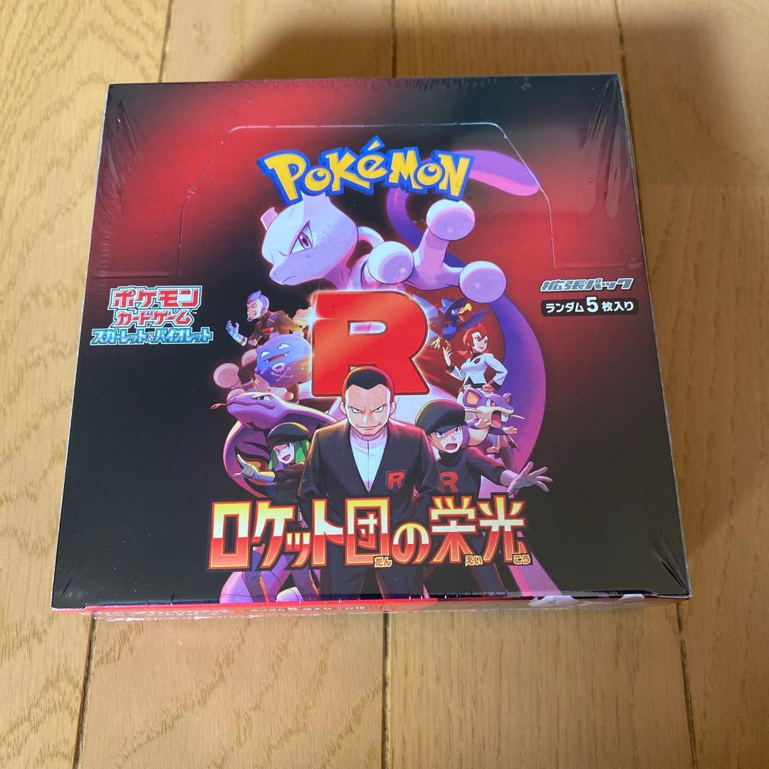 ロケット団の栄光 シュリンク付き