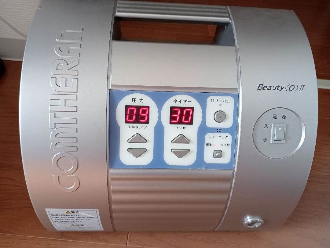 コンセラン　ビューティーオーツー　セット