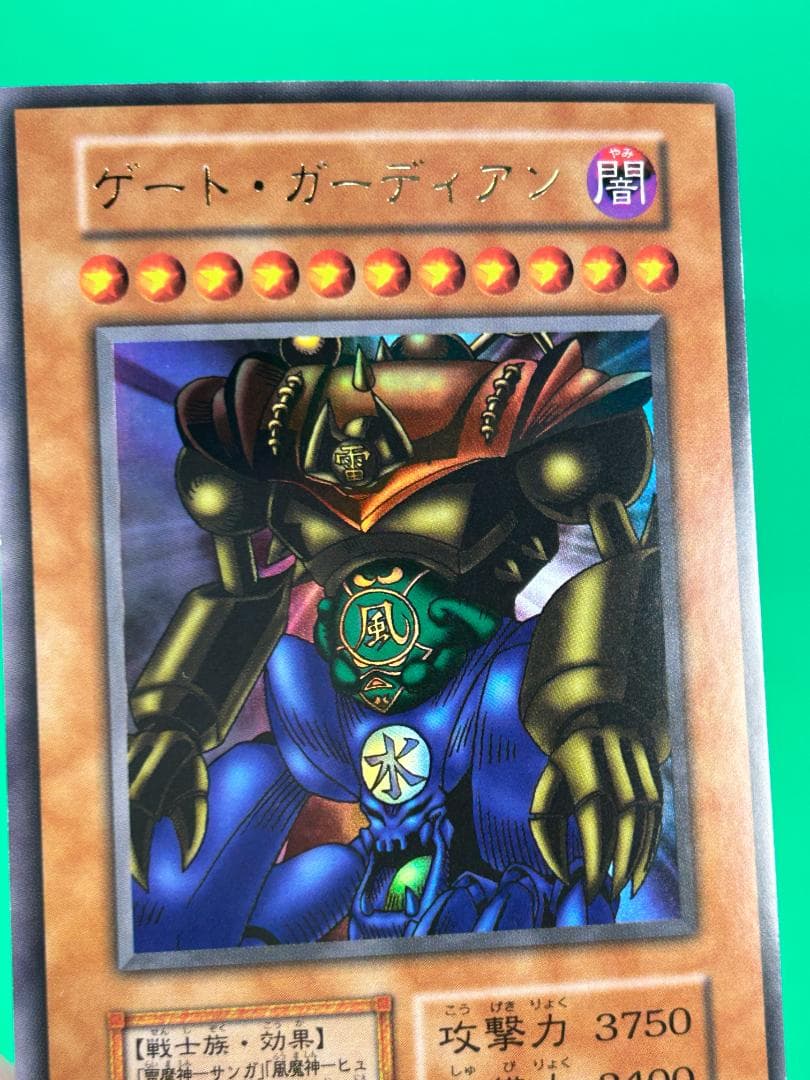 【完美品 ② ゲート・ガーディアン UR】ワンオーナー 初期 遊戯王