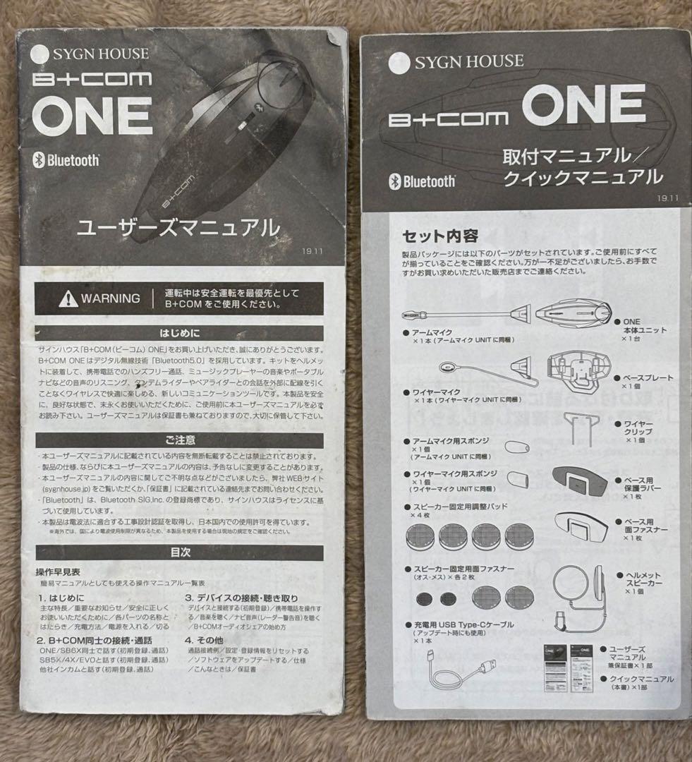 B+COM ONE ビーコムワン　インカム　Verアップ済　フルセット