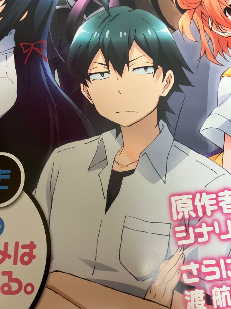 【非売品】ゲームでも やはり俺の青春ラブコメはまちがっている。B2 ポスター ②