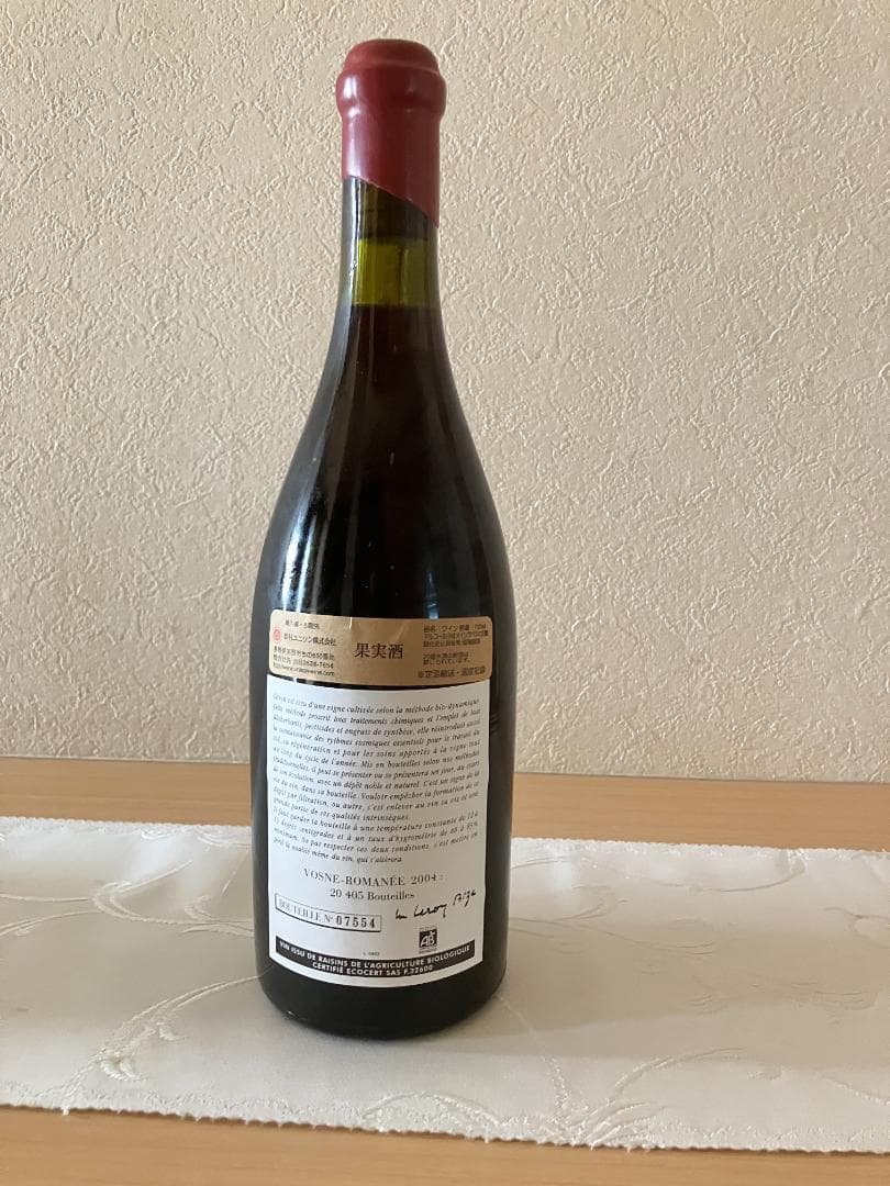 ドメーヌ・ルロワ　ヴォーヌ・ロマネ2004（二次流通品ではありません）