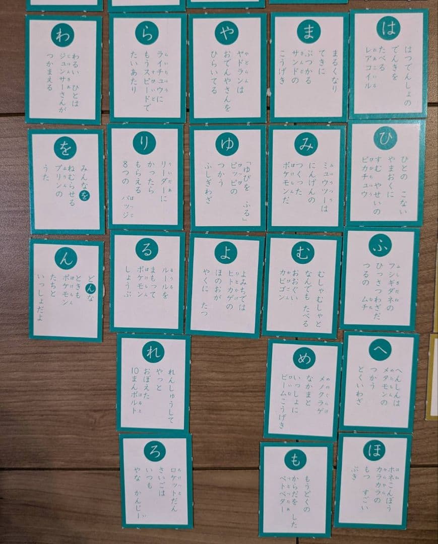 ポケモン きんいろかるた