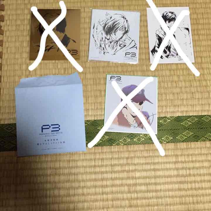 ペルソナ3 グッズ類