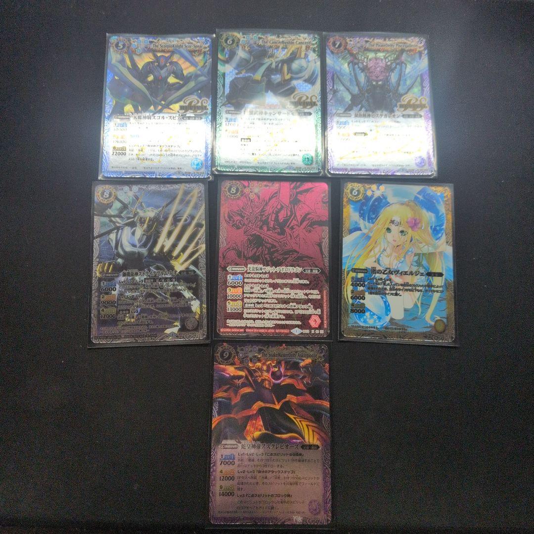 バトルスピリッツ 12宮Xレア まとめ売り