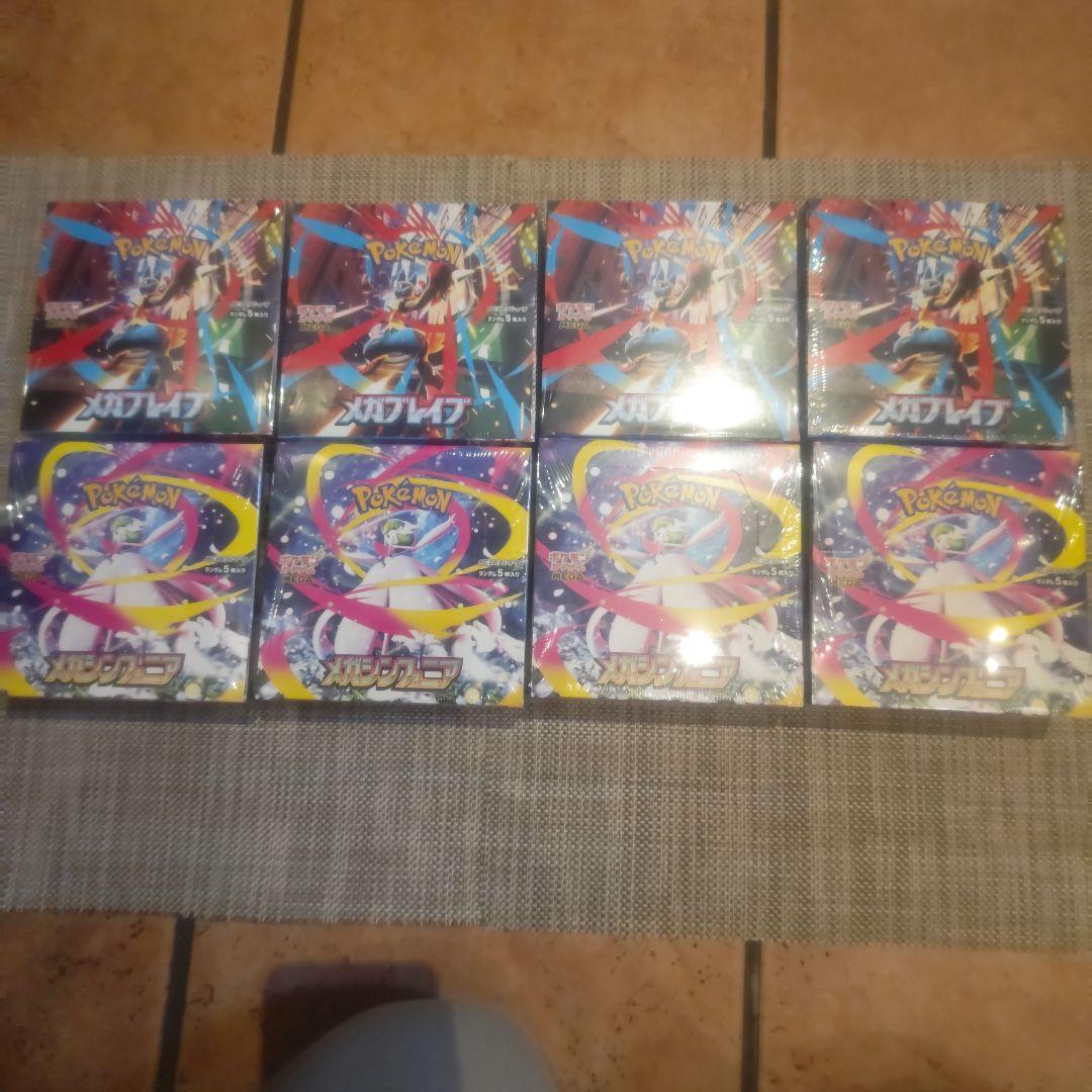 ポケモンカードメガシンフォニア4BOXメガブレイブ4BOX新品未開封シュリンク付
