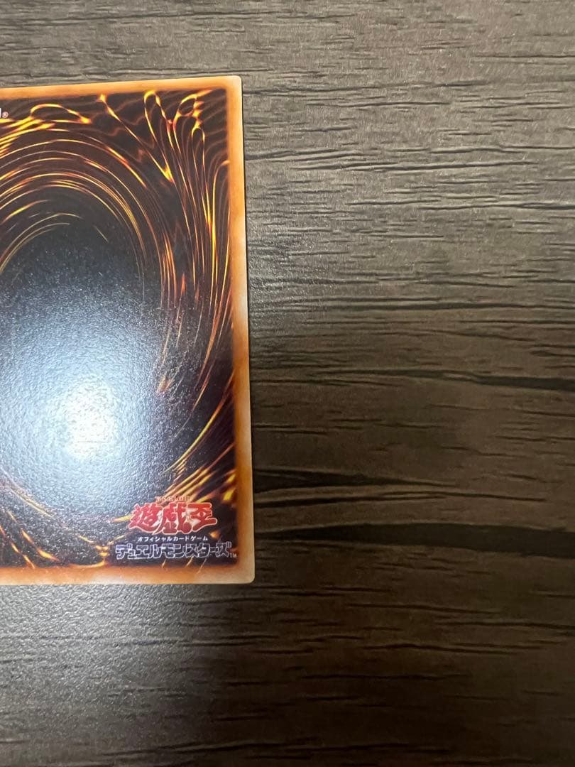 ブラック・マジシャン 初期 ウルトラレア