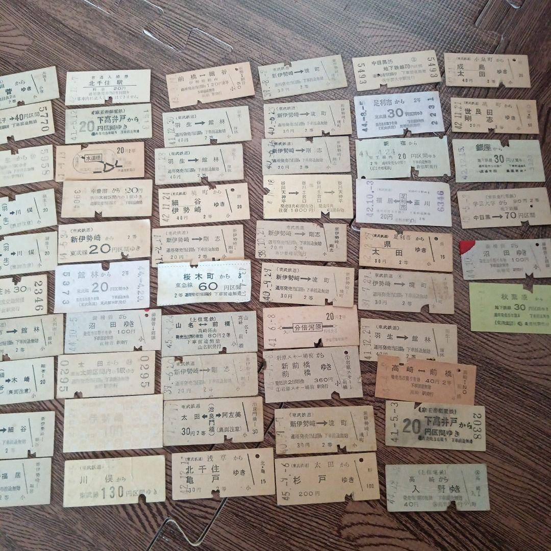 昭和時代 古い切符 約90枚セット　硬券　値引交渉ok