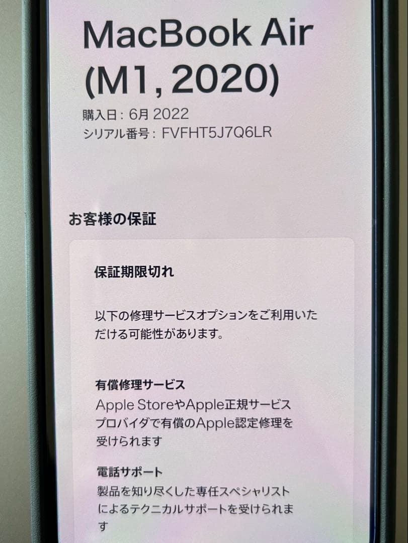 【美品】MacBook Air スペースグレイ2020年式　16GB/512GB