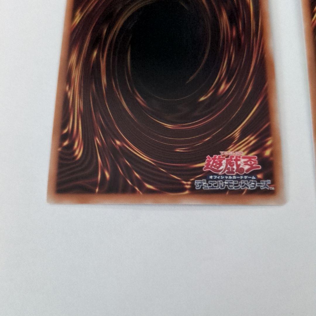 遊戯王OCG 天羽々斬之巳剣 アメノハバキリノミツルギ プリズマ　プリシク2枚