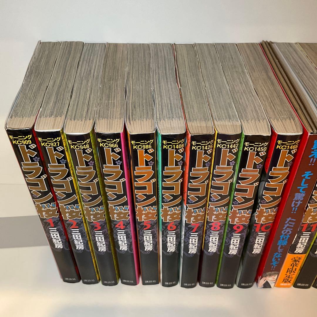 【全巻セット】ドラゴン桜