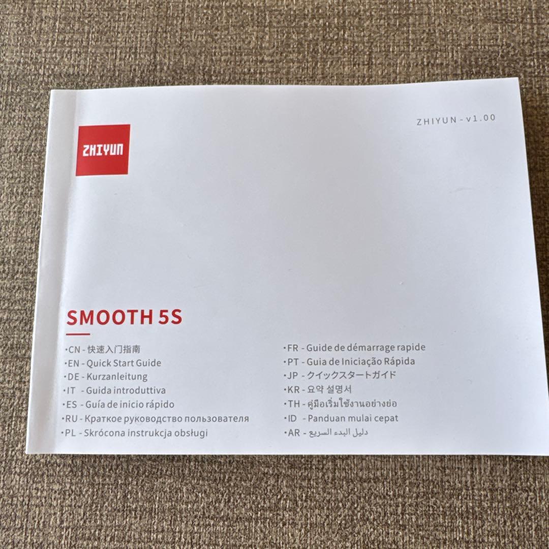 Smooth 5S スタビライザー