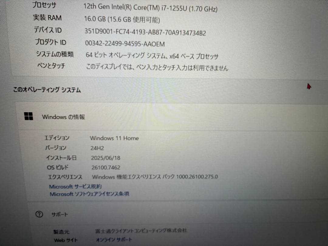 富士通製 ノートパソコン