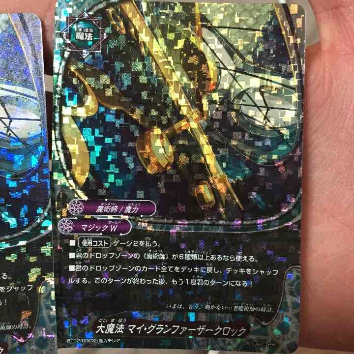 【バディファイト】マジックワールド系カード