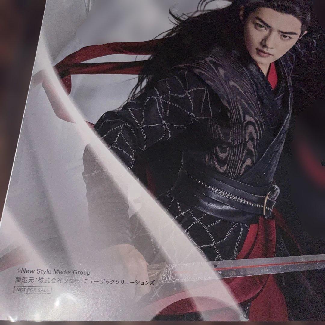 陳情令 懸賞当選品 公式ショップ付属カード 非売品 等 グッズ 新品未開封品