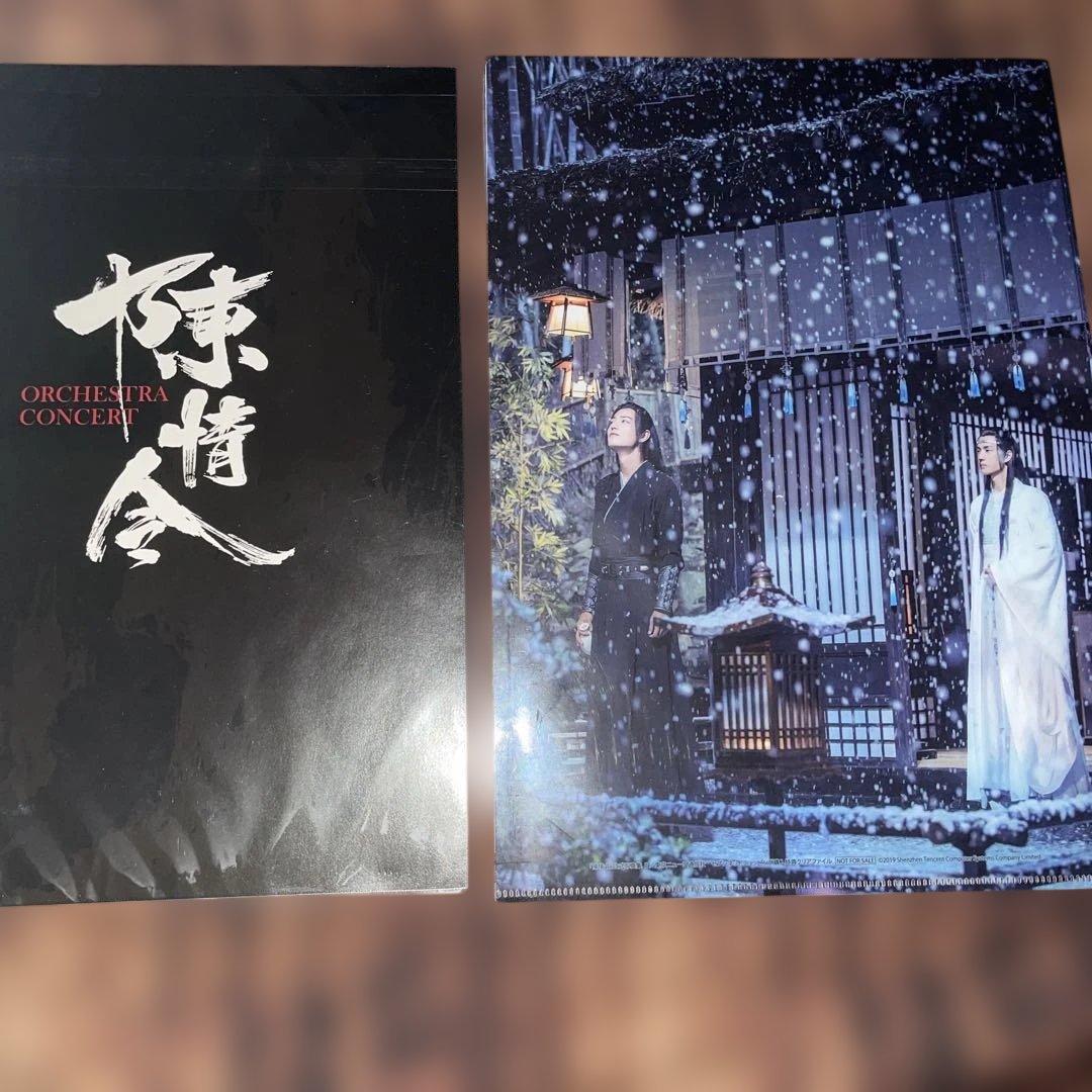 陳情令 懸賞当選品 公式ショップ付属カード 非売品 等 グッズ 新品未開封品