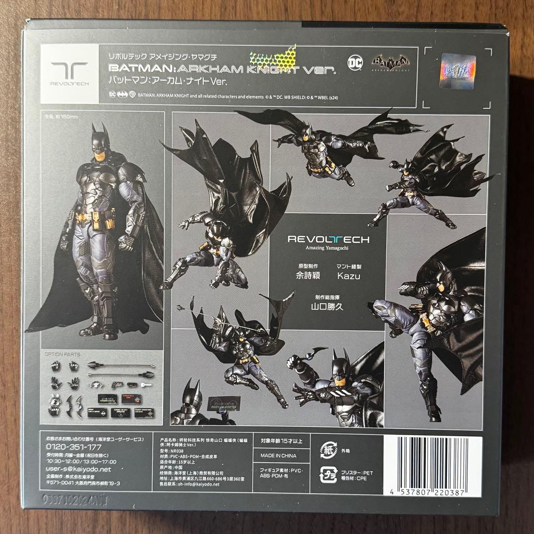 特典付き　アメイジングヤマグチ バットマンアーカムナイト