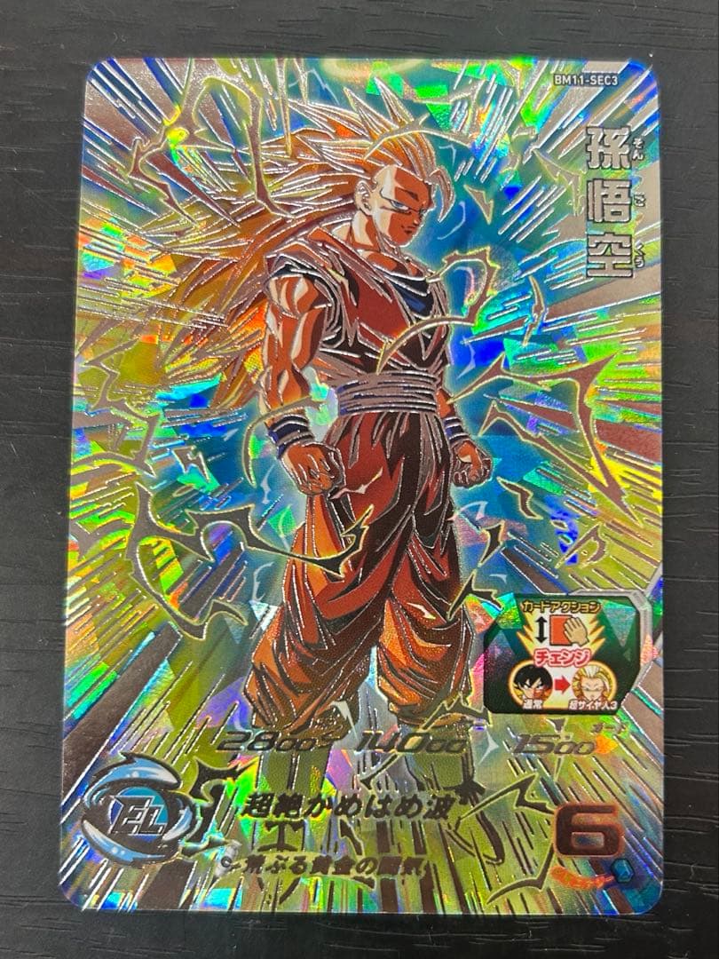スーパードラゴンボールヒーローズ　bm11-sec3 孫悟空
