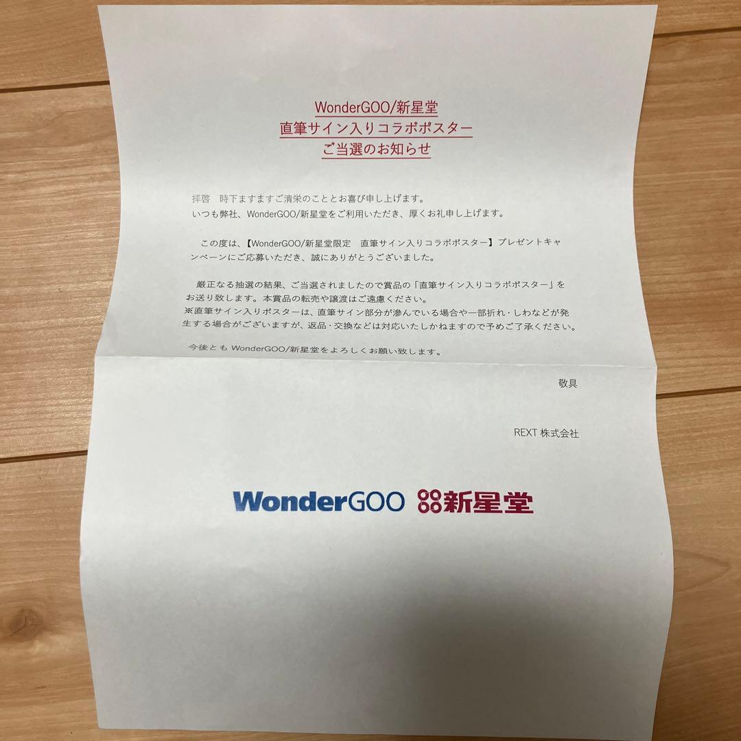 日向坂46 絶対的第六感 直筆サイン入りポスター