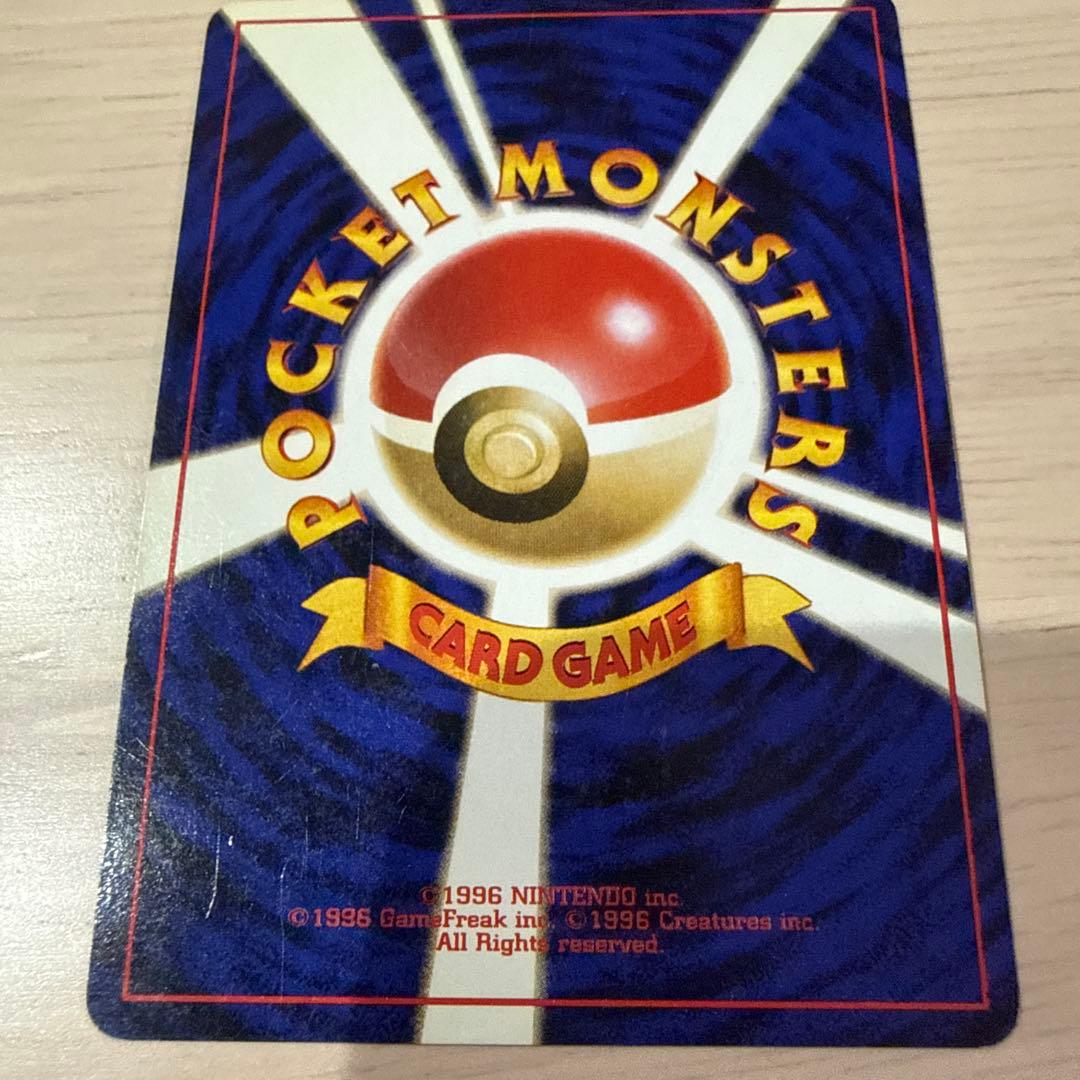 ポケモンカード　旧裏　カイリュー ★ 第3弾拡張パック 化石の秘密　渦巻きあり