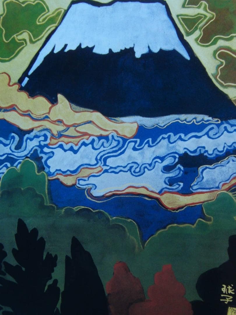 片岡 球子、【富士】、大判、超希少画集・額装画、状態良好