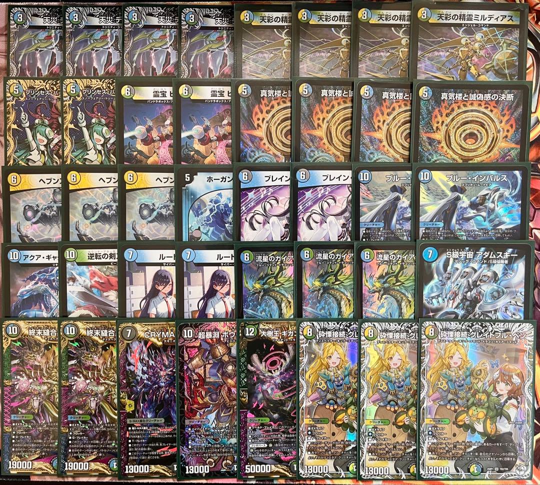 デュエマ デッキ販売 4cディスペクターおまけ付き