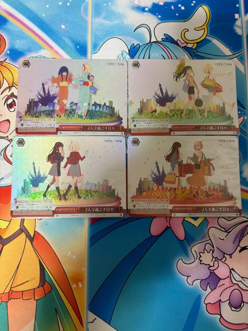 ヴァイスシュヴァルツ リコリスリコイル 2人で過ごす日々 RRR4枚セット