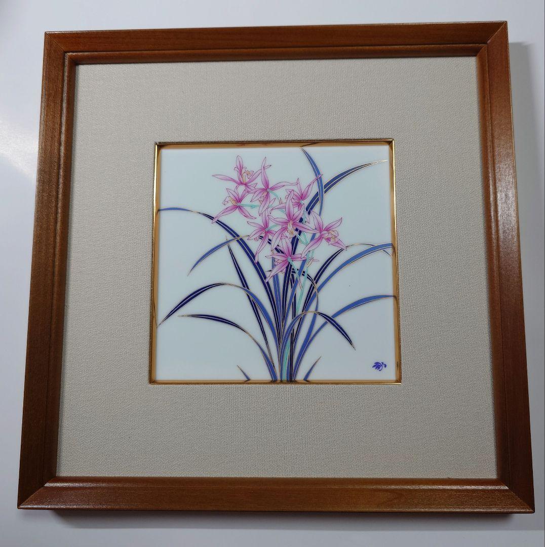 最終値下げ 香蘭社 陶額 蘭 宮内庁御用達 新品未使用 外箱難あり