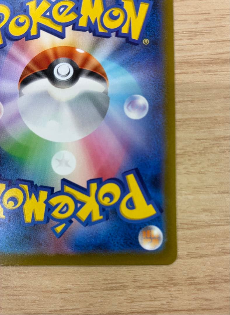 翌日発送　メガゲンガーex sar