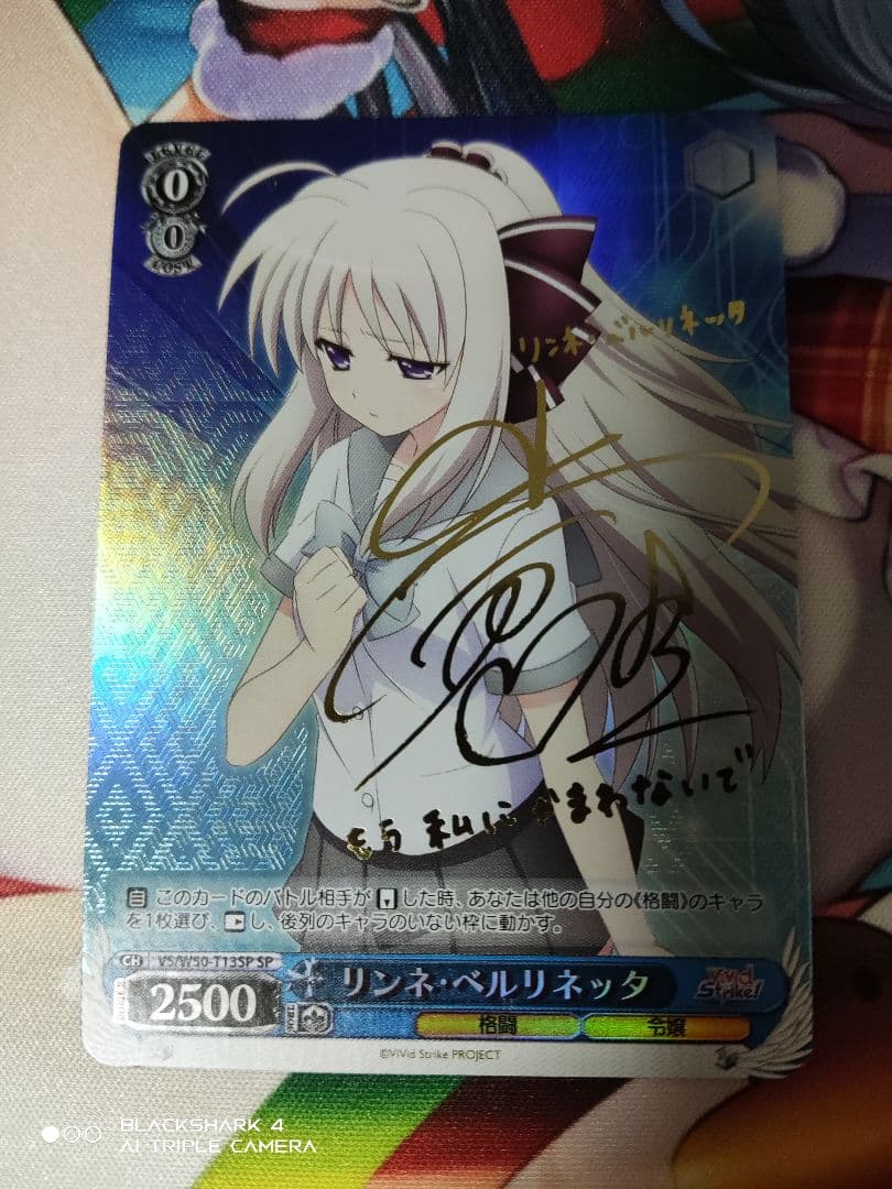 最終値下げ リンネ・ベルリエッタ SP サイン ヴァイス vividstrike