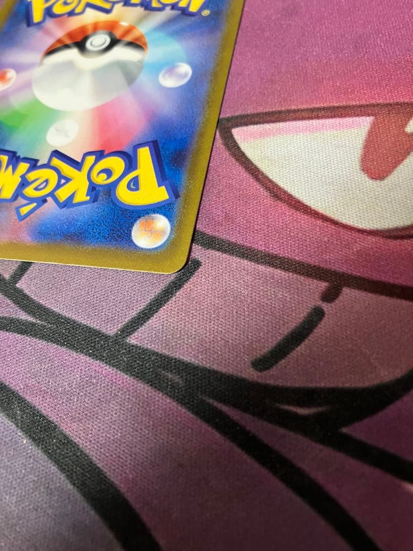 ポケカ　ピカチュウEX SAR