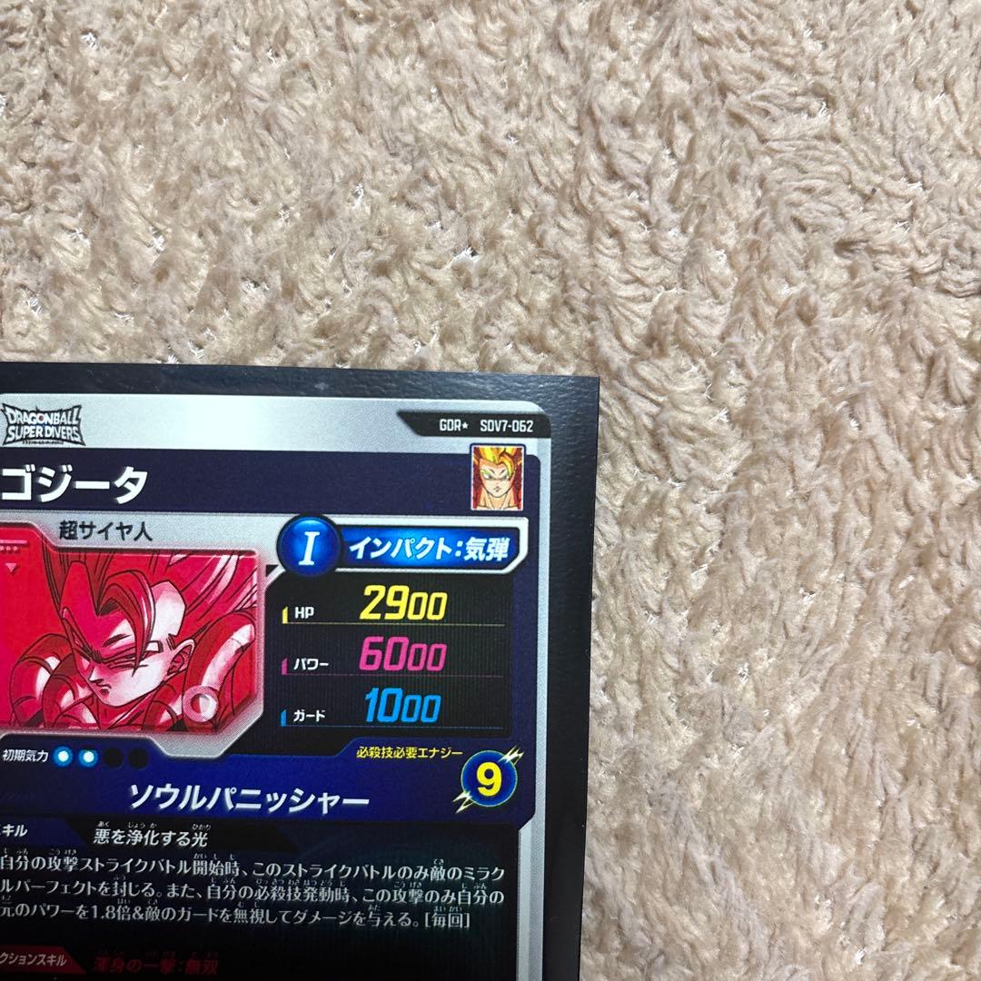 ドラゴンボールスーパーダイバーズ DBSDV