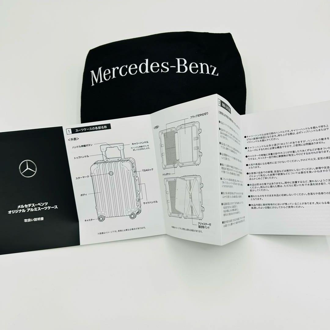【新品未使用】【非売品】メルセデスベンツ　アルミスーツケース32L