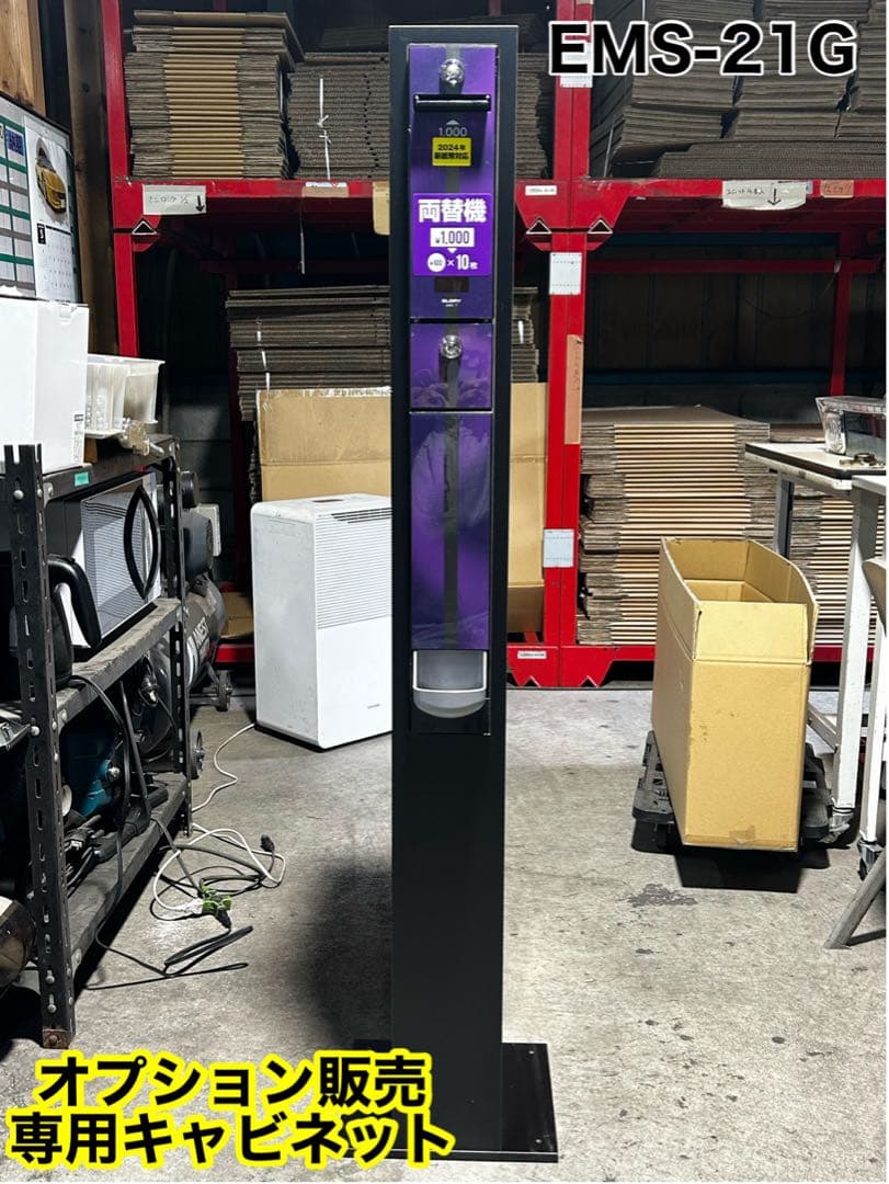 両替機 新紙幣対応 説明書付き 領収書OK スペアキー有 GLORY グローリー